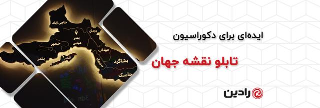 تابلو نقشه جهان برای مغازه؛ ایدهای خاص برای دکوراسیون