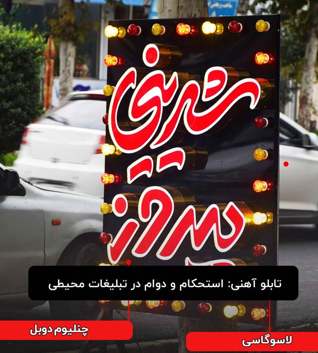 تابلو لاسوگاسی: جذاب و چشمگیر