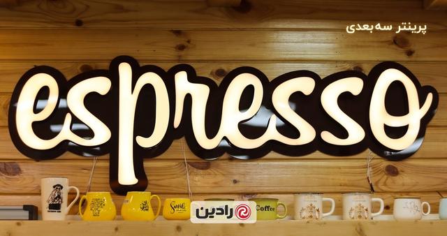 قیمت تابلو پلکسی